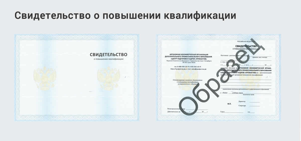 Дистанционное повышение квалификации по бухгалтерскому делу в Таганроге