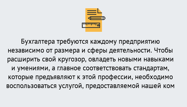 Почему нужно обратиться к нам? Таганрог Профессиональная переподготовка бухгалтеров в Таганрог