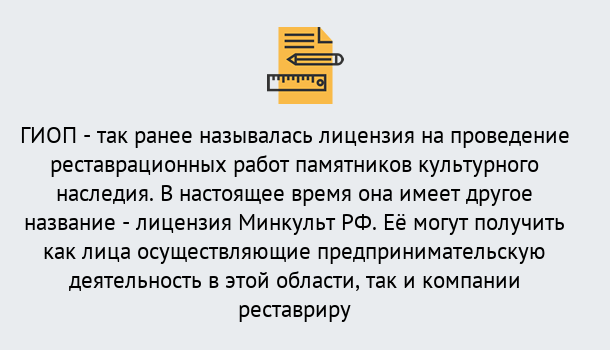 Почему нужно обратиться к нам? Таганрог Поможем оформить лицензию ГИОП в Таганрог