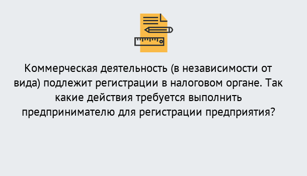 Почему нужно обратиться к нам? Таганрог Регистрация предприятий в Таганрог