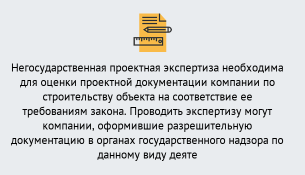 Почему нужно обратиться к нам? Таганрог Негосударственная экспертиза проектной документации в Таганрог